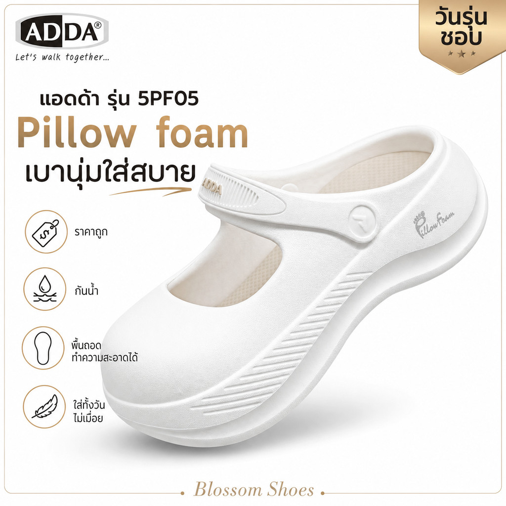 ส่งด่วน!! ADDA Pillow Foam รุ่น 5PF05 รองเท้าแตะ รองเท้าลำลอง สำหรับผู้หญิง ทรงแมรี่เจน ไซส์ 4-6)