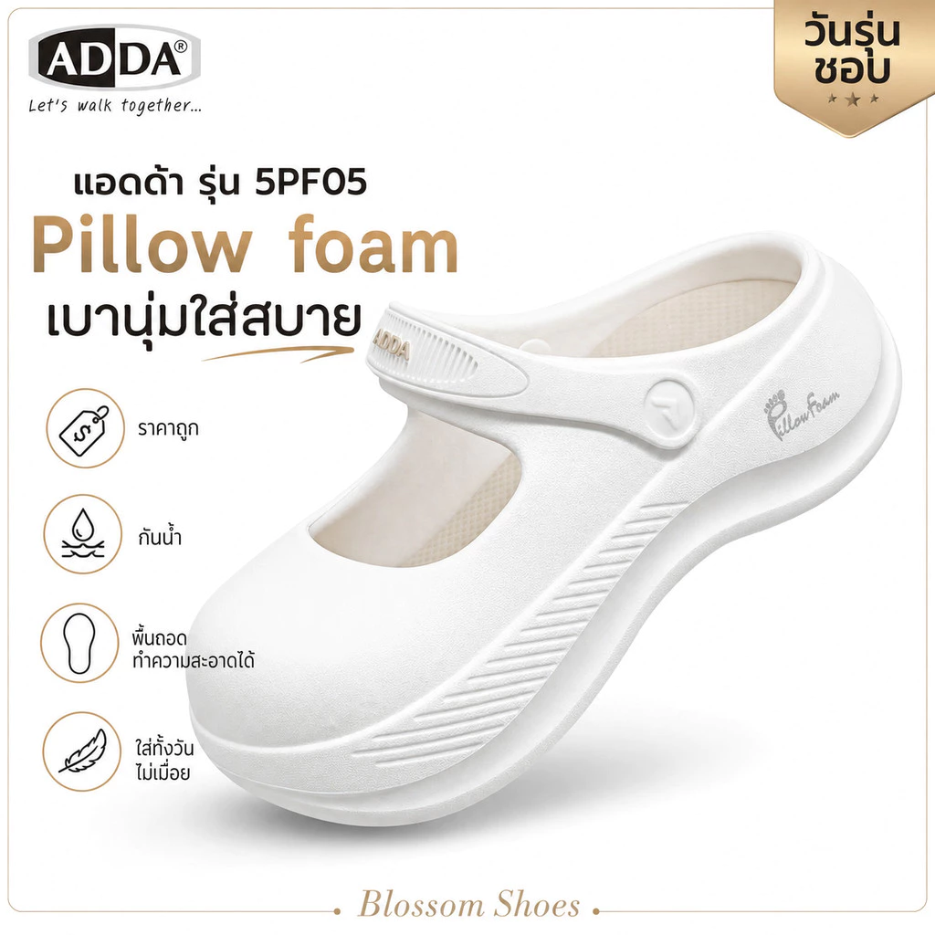 ส่งด่วน!! ADDA Pillow Foam รุ่น 5PF05 รองเท้าแตะ รองเท้าลำลอง สำหรับผู้หญิง ทรงแมรี่เจน ไซส์ 4-6)