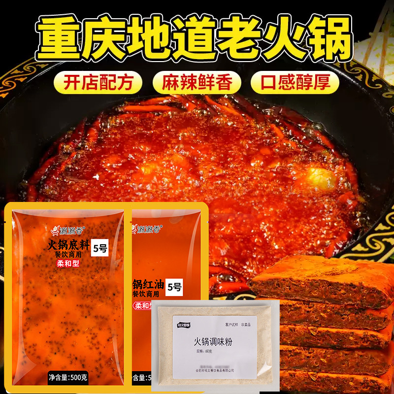 ฐานหม้อไฟเนย ร้านเชิงพาณิชย์ Mala Tang Sichuan Chongqing Mala Market หม้อไฟเสียบไม้ปรุงรสกลิ่นหอม