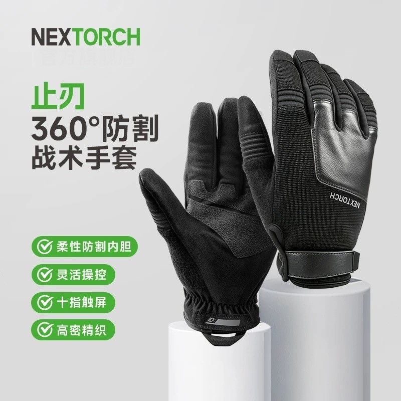 NEXTORCH NEXTORCH ถุงมือยุทธวิธีกันบาดเต็มนิ้วผู้ชาย A7 กันบาด เกรด 360°การป้องกันการป้องกัน