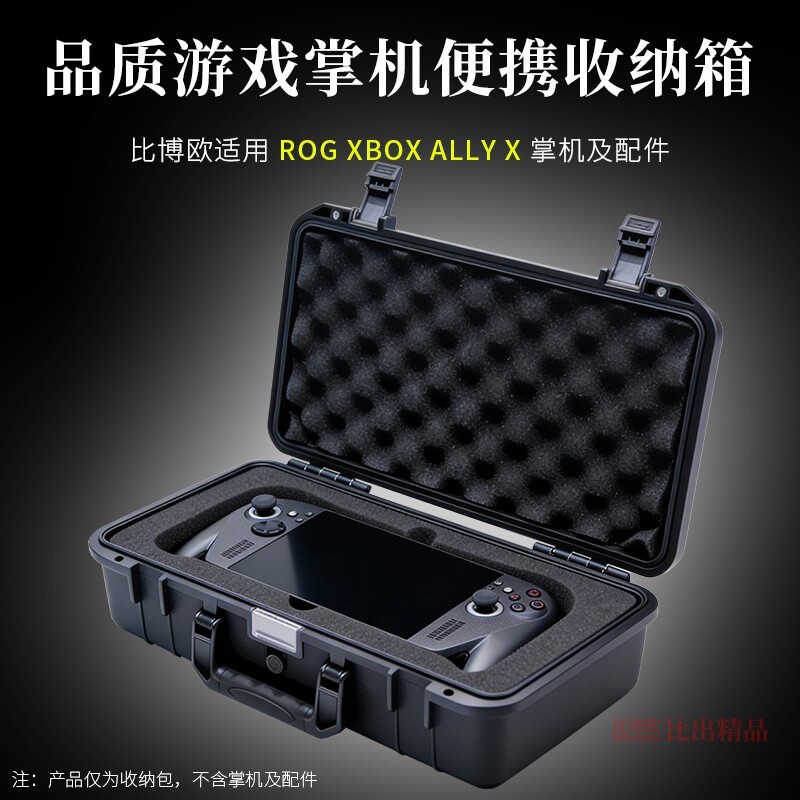 เหมาะสําหรับ ROG XBOX ALLY X Handheld Storage Bag Portable Hard Shell Protective Box ROG Handheld Portable Storage Box ROG XBOX ALLY Handheld Portable Storage Box Travel Handbag