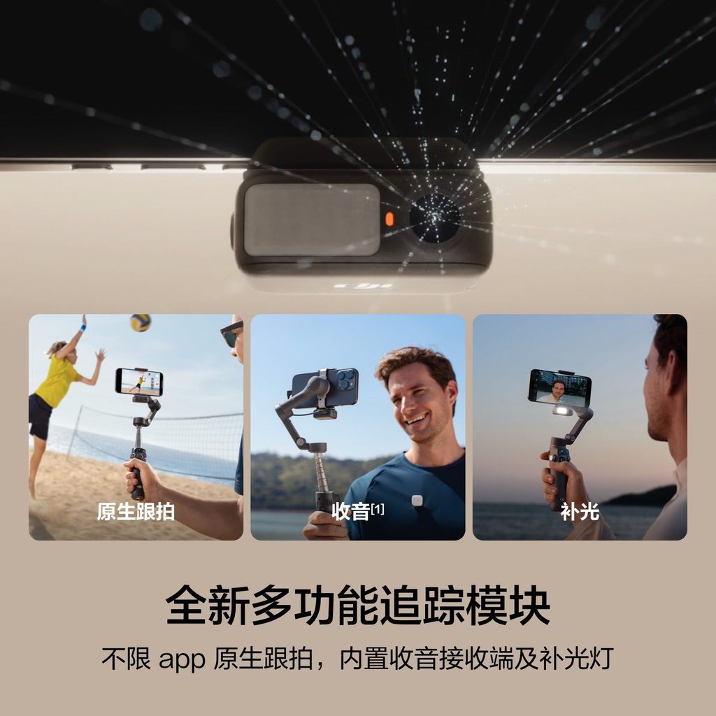 DJI Osmo Mobile 7P Full Scene Tracking Mobile Phone Stabilizer OM การติดตามอัจฉริยะ Live Streaming H
