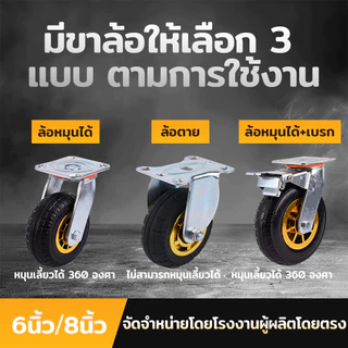 ล้อยางสำหรับงานหนัก+เสียงเบาขณะเดิน+6 นิ้ว 8 นิ้ว+สามารถหมุนได้ 360 องศา+สามารถกำหนดทิศทางได้+สามารถเบรกได้