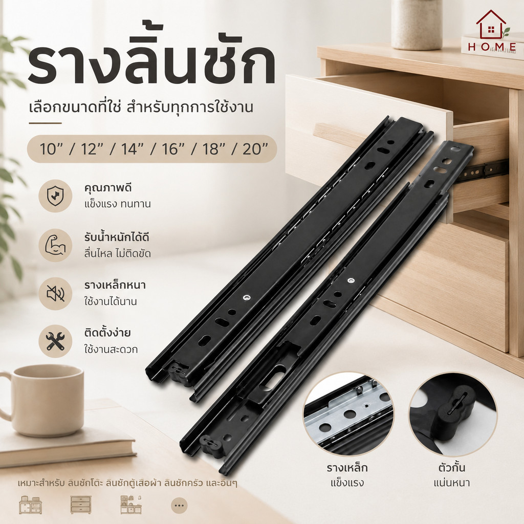 Home007 รางลิ้นชักลูกปืน 3 ตอน สีดำ 1 คู่ 10-20 นิ้ว รางเลื่อนลิ้นชัก เหล็กหนา เปิดปิดลื่น เงียบ แข็งแรง Drawer Runner
