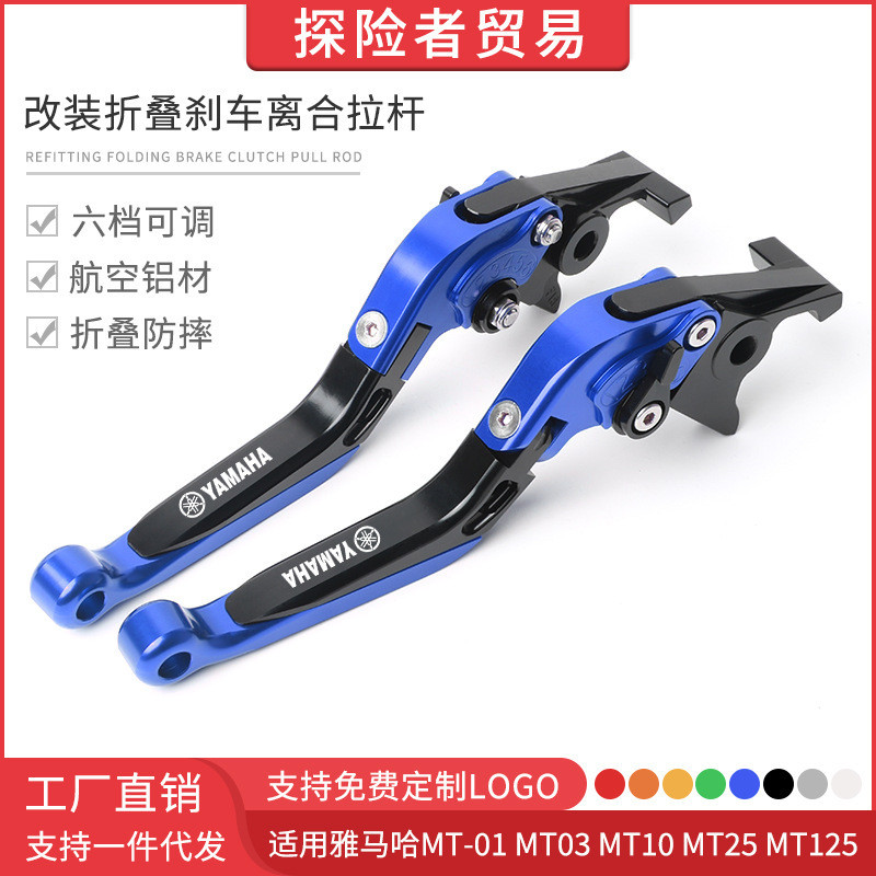 เหมาะสำหรับ Yamaha MT01 MT-03 10 MT25/125 คันเบรกและคลัตช์แบบพับได้ที่ปรับแต่งแล้ว