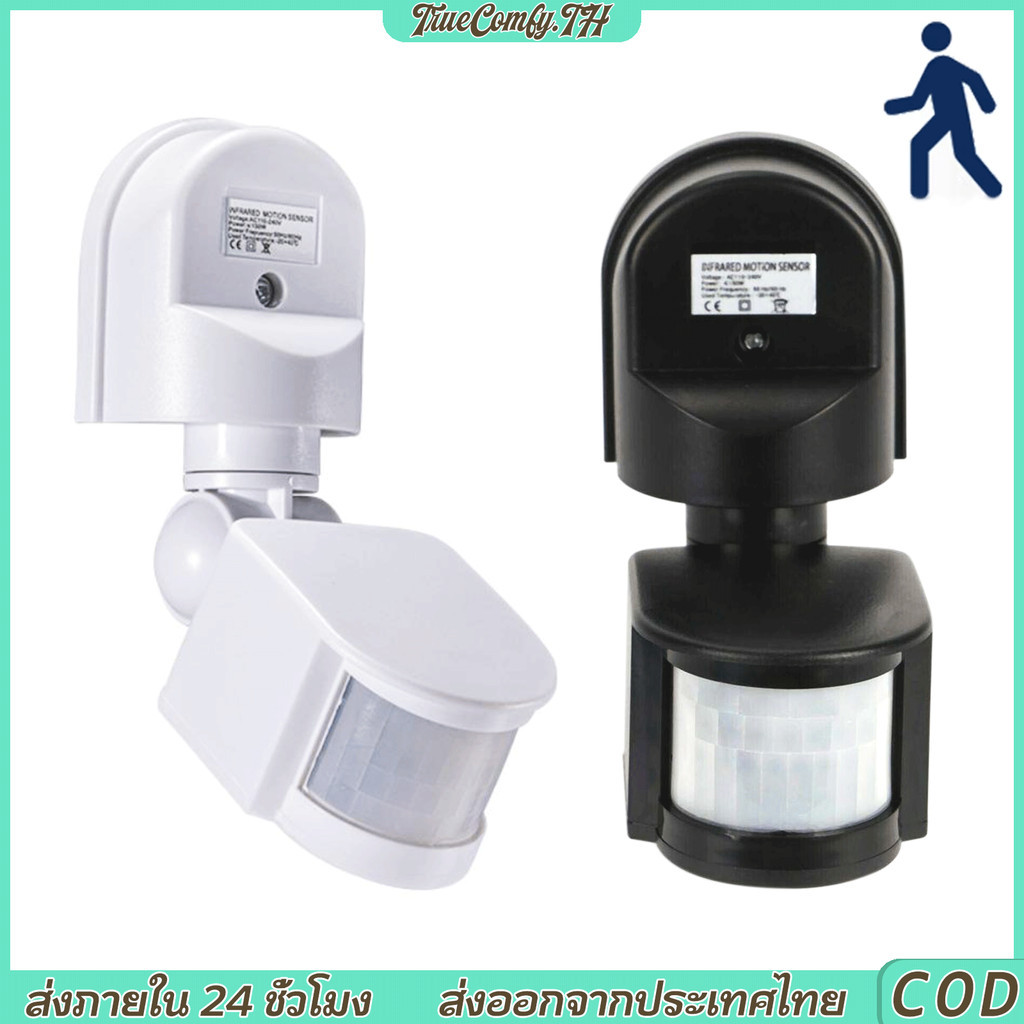 เซ็นเซอร์PIR ติดผนัง สวิตช์ไฟอัตโนมัติ AC110-240V ตรวจจับการเคลื่อนไหว360°/3-10ม. 10A 150W