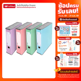 Elephant ตราช้าง แฟ้ม กล่องเก็บของ รุ่น UBOC-01 สีพาสเทล ขนาด A4 จำนวน 1 กล่อง