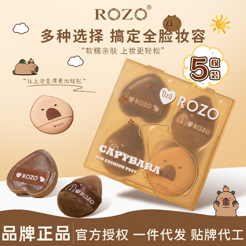 ✨ROZO Kapibala Thumb Powder Mini Powder