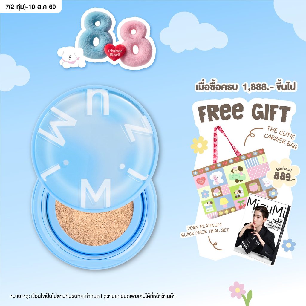 MizuMi Filter Effect Airy Cushion SPF50+ PA++++ คุชชั่นบางเบา ปกปิด เบลอผิวสวย ไม่ง้อฟิลเตอร์