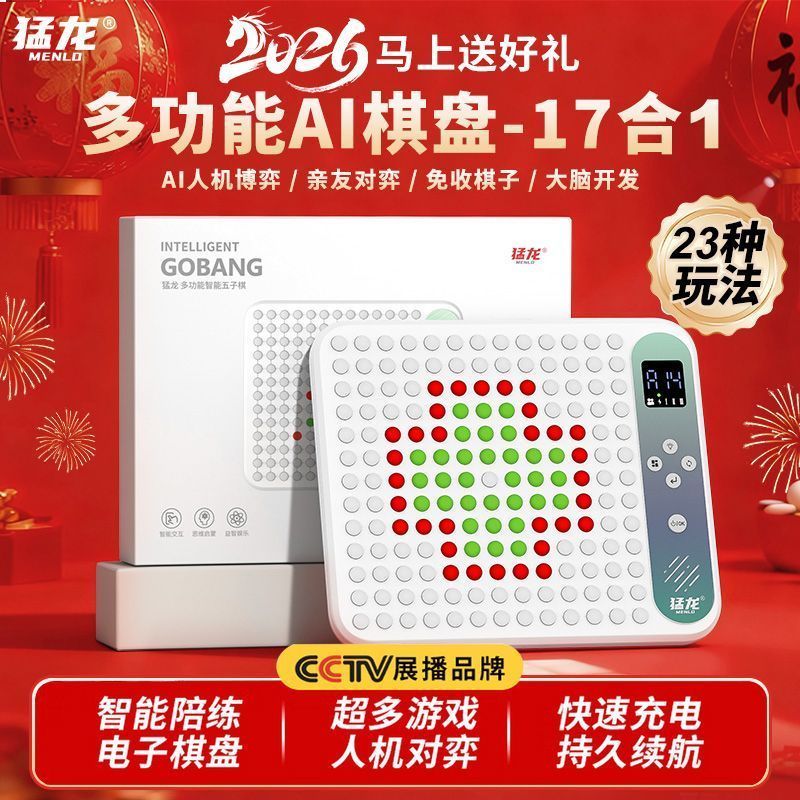 [Raptor] Ai Smart Go Go Go Go กระดานหมากรุกอิเล็กทรอนิกส์ Tic Tac Toe Chess Flying Chess All-in-One 