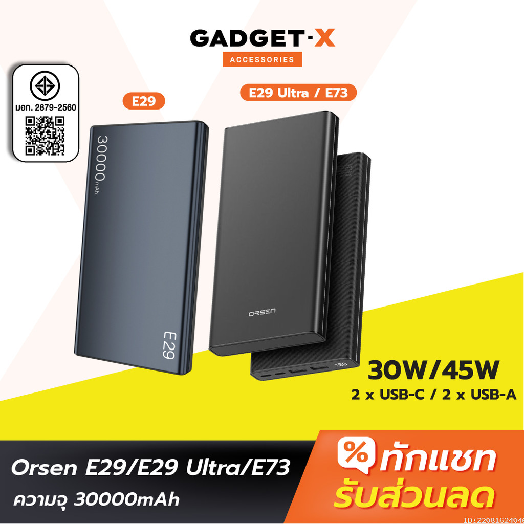 [ส่งเร็ว] Orsen by Eloop E29 / E29 Ultra / E73 แบตสำรอง 30000mAh PD 30W 45W PD QC 3.0 Power Bank ชาร์จเร็ว Type C มอก.