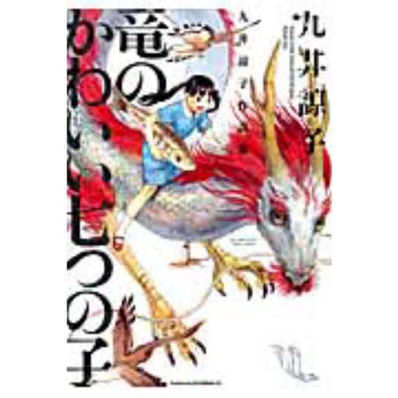 การ์ตูน Ryoko Suudois Works Collection Ryoko Ryoko Kiai KADOKAWA หนังสือการ์ตูนต้นฉบับญี่ปุ่น Ryoko 