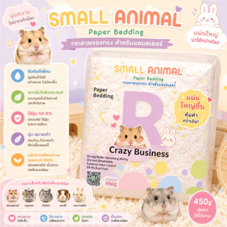 [Crazy pet shop] กระดาษรองกรง แพ็คเกจใหม่! รองกรงหนูแฮมสเตอร์ พร้อมส่งสำหรับสัตว์หนูแฮมสเตอร์