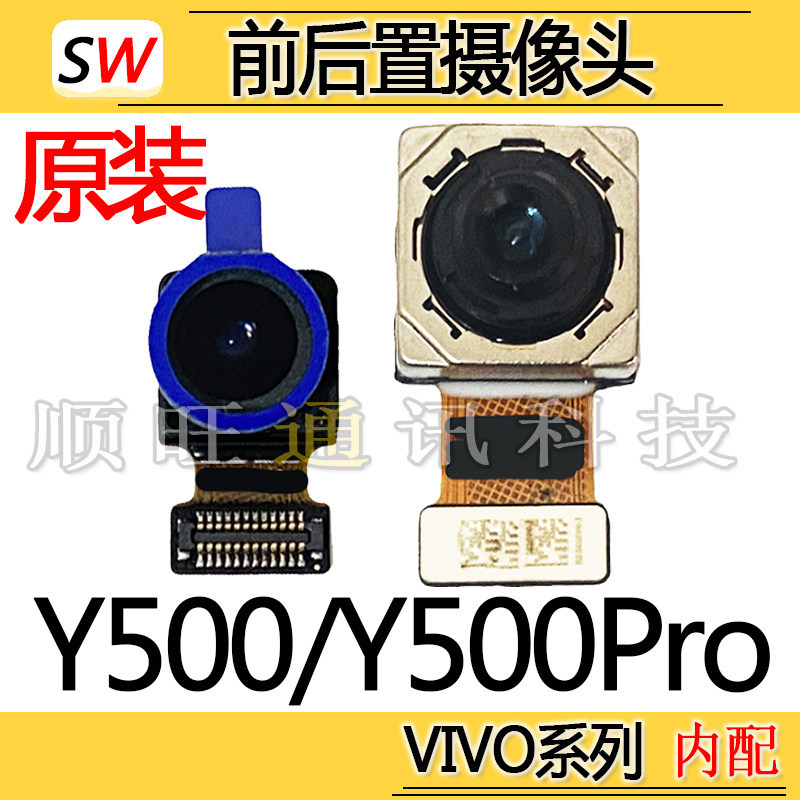 เหมาะสําหรับ VIVO Y500/Y500Pro กล้องด้านหลังเลนส์กล้องเดิม