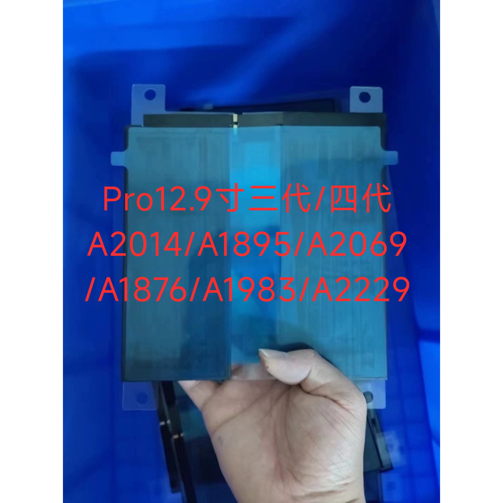 เหมาะสําหรับ iPad Pro43 ซม. 3/4 รุ่น Pure Cobalt แบตเตอรี่ A2014 A1983 A1895 A1876 A2229