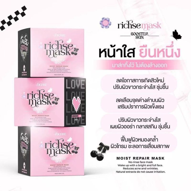 RICH SE ชุดสามชิ้น 8.10.0