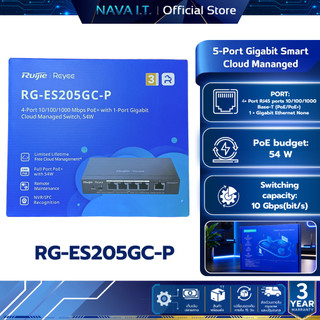 Ruijie Reyee RG-ES205GC-P 5-Port Gigabit Smart Cloud Mananged 4 Port POE 54W รับประกันศูนย์ไทย 3 ปี