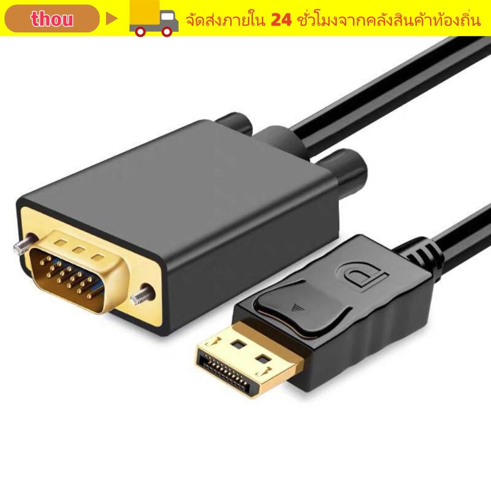 THOU Adapter Projector Displayport เป็น VGA 1080P Conventer