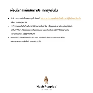 Hush puppies Underwear เสื้อกล้ามผู้ชาย Cool Plus+ รุ่น HU H7SP001 TANK
