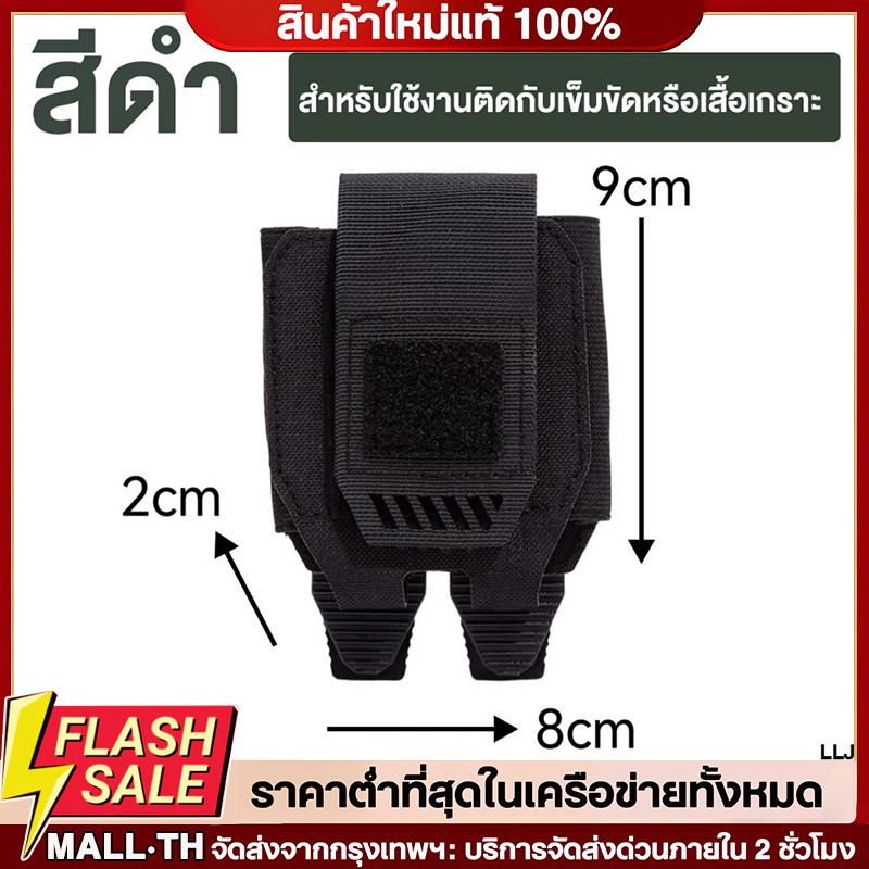 ซองใส่กุญแจมือ Laser Cut แบบผ้า Border/ถุงใส่กุญแจมือ/ถุงเก็บของ/ถุงคาดเอว/ใส่เครื่องมือ