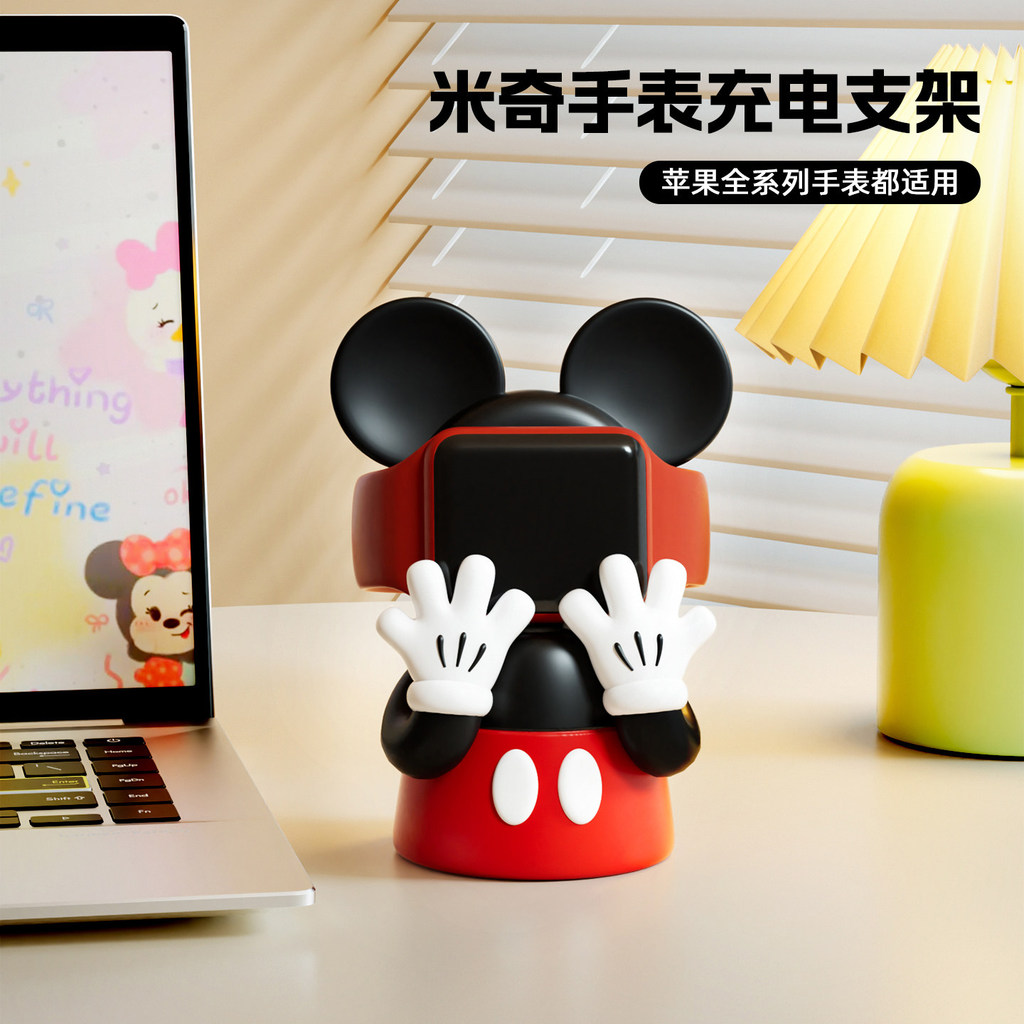 Mickey apple iwatch watch charger bracket applewatch universal base เครื่องประดับของขวัญวันเกิด