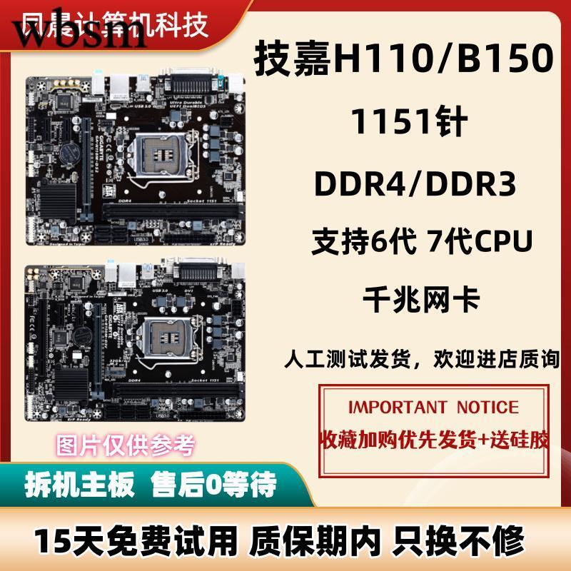 [Motherboard Monopoly] Gigabyte H110M-S2 DS2 ลม B150M-D3V D2V DDR4 DDR3 1151 Pin Z170 M2