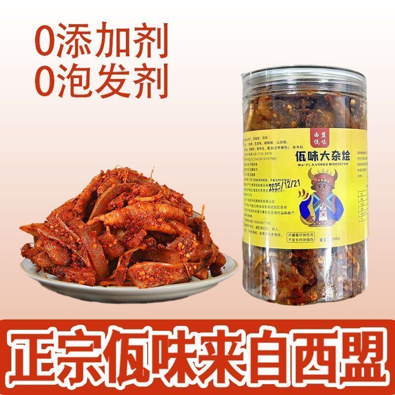 Puer Hometown Flavour Yunnan Chicken Claw Yunnan Flavour Chicken Feet อาหารปรุงสุกของว่างแบบสบาย ๆ ท