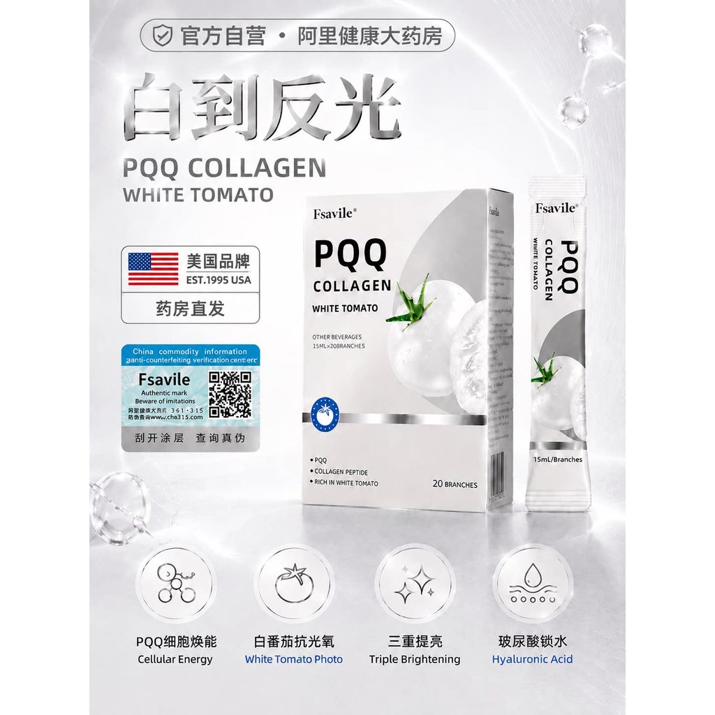 2026 ใหม่สไตล์มะเขือเทศสีขาว PQQ ไวท์เทนนิ่งภายในสวมใส่ทั้งร่างกายภายในปรับแต่งผิวไวท์เทนนิ่งคอลลาเจ