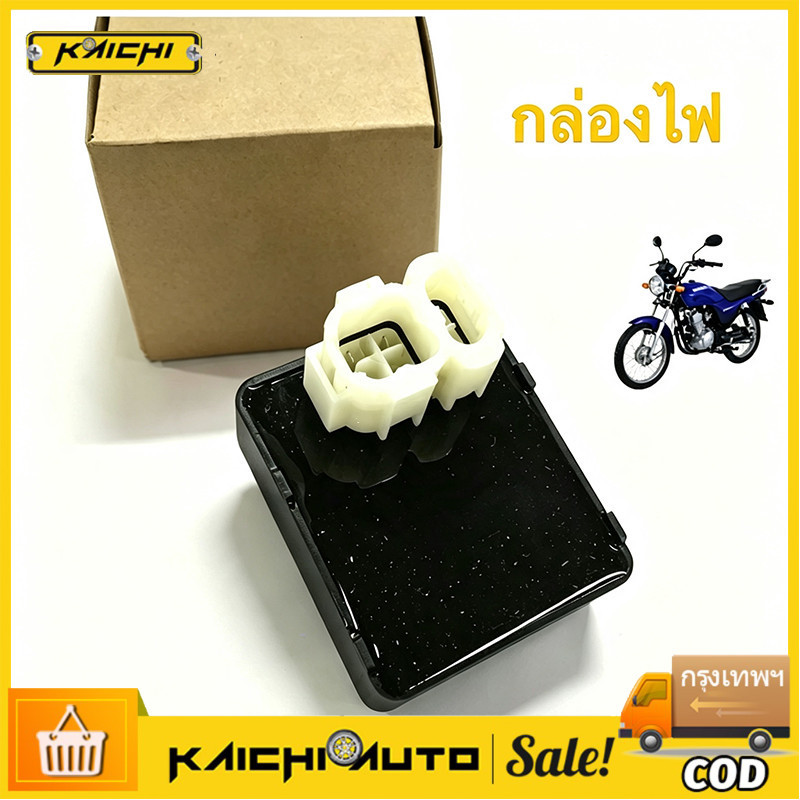 COD ชุดซีดีไอCDI กล่องไฟ GD110