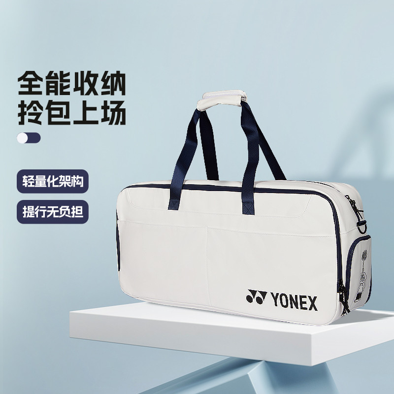 Yonex yonex กระเป๋าแบดมินตันผู้ชายผู้หญิงกระเป๋าถือกระเป๋าสี่เหลี่ยมแร็กเก็ตแบบพกพา yy พิเศษ