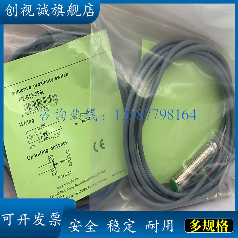 现货 FI2 FI4 NI5 NI6 NI8-G08/G12-OP6L ON6L CN6L CP6L CD OD6L