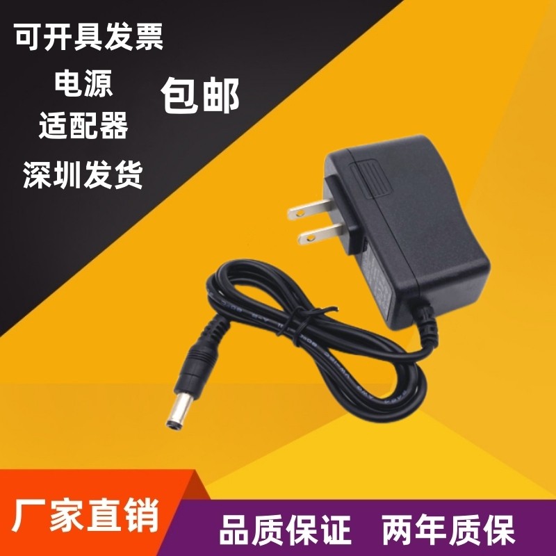 9V0.1A Switching Power Adapter 9V100ma Charger DC Interface 5.5 * 2.5 Universal 2.1mm Cable