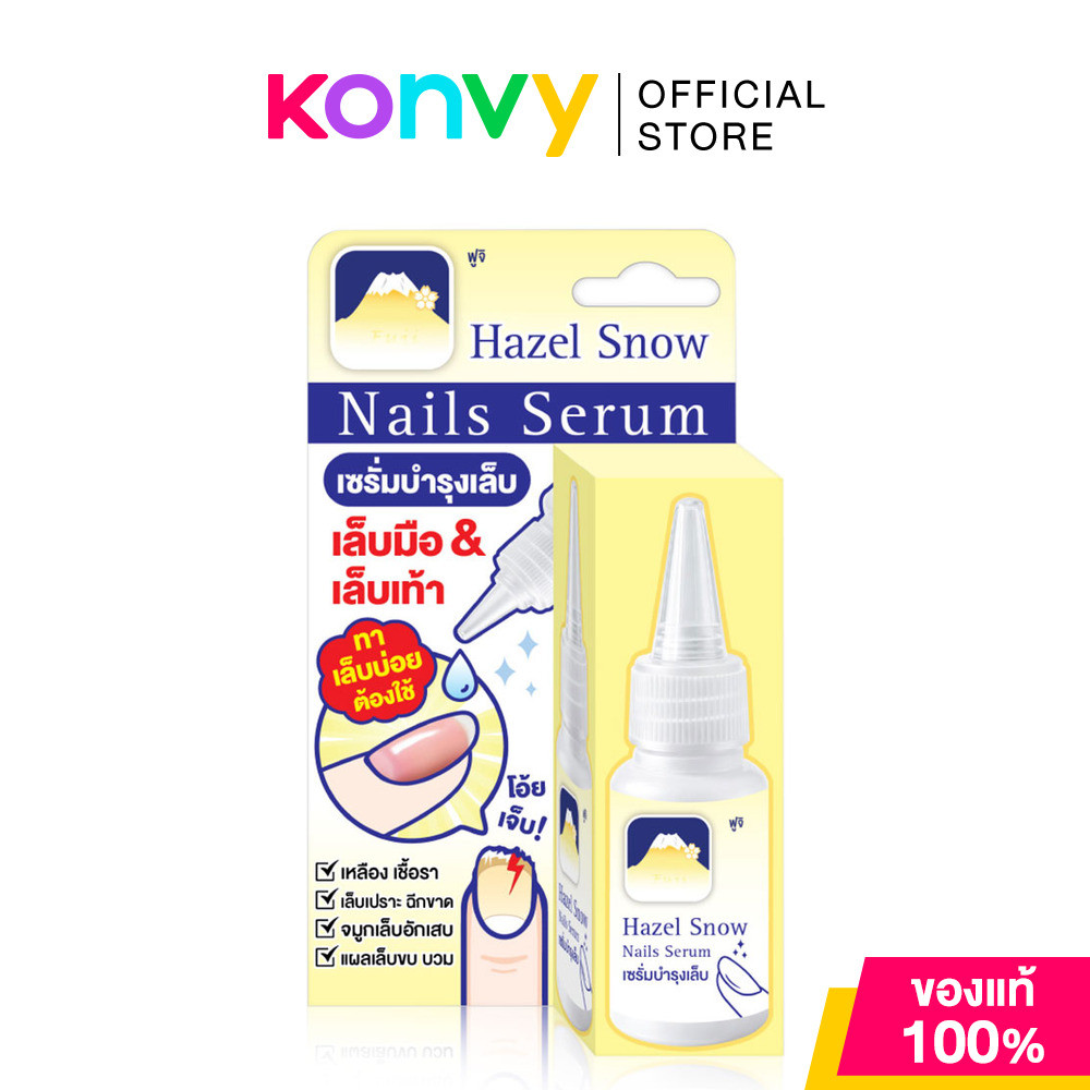 Fuji Cream Hazel Snow Nail Care Serum 20g เซรั่มบำรุงเล็บ ฟูจิครีม ช่วยทำให้เล็บกลับมาแข็งแรง มีสุขภาพดีขึ้น.
