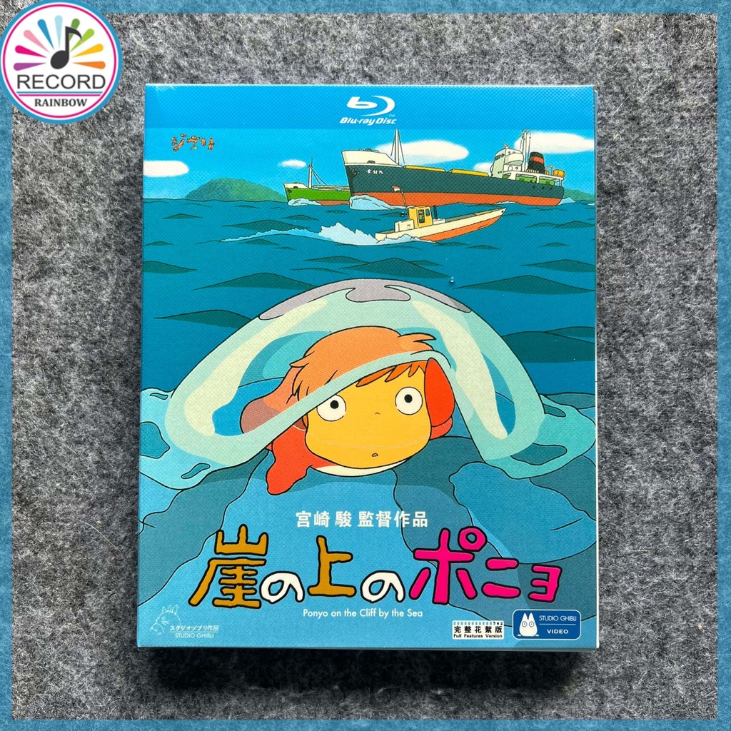 Hayao Miyazaki Ponyo On The Cliff By The Sea Original BD Album [Sealed] Brand New BD0081