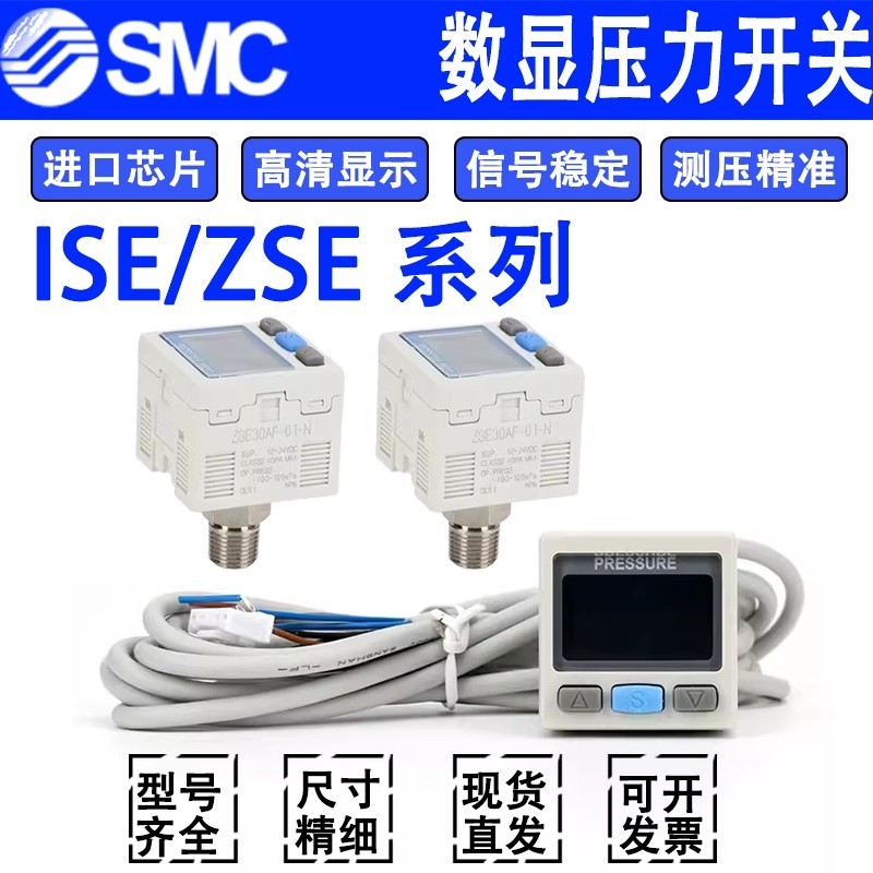 SMC สวิตช์จอแสดงผลดิจิตอล ISE30A/ZSE30A/F/-01 C4H C6L-N PCDABEL-ML-G