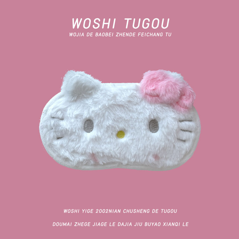 น่ารัก hellokitty Hello Kitty Eye Mask Sweet Girl Heart Shading Mask การ์ตูน Plush Headband Sleeping