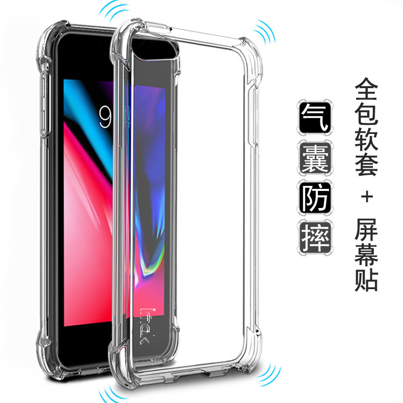 Imak เหมาะสําหรับ ipod touch7 เคสป้องกันซิลิโคนกันกระแทกเคสนุ่ม touch6 เคสป้องกันเคสใสเคสโทรศัพท์แบบ