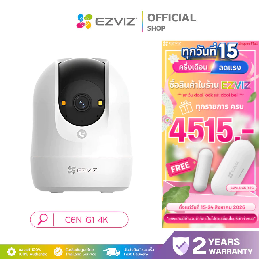 EZVIZ C6N G1 4K Next-GenerationPan&Tilt Wi-FiSmart HomeIndoorCamera กล้องวงจรปิดไร้สายมองเห็นกลางคืน