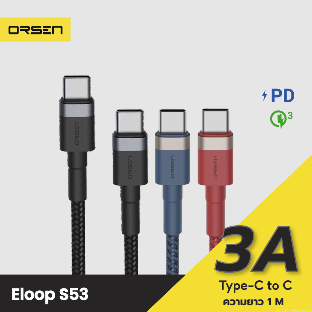 [ส่งด่วน] Eloop S53 สายชาร์จเร็ว USB Type C 3A รองรับถ่ายโอนข้อมูล C to C ความยาว 1 เมตร