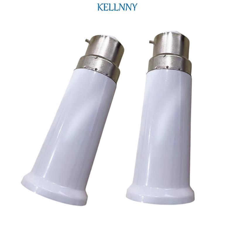Kelln B22 ถึง E27 อะแดปเตอร์แปลง B22 ซ็อกเก็ตไฟ E27 ซ็อกเก็ตฐานหลอดไฟเหมาะสําหรับ E27 แสง Fixt