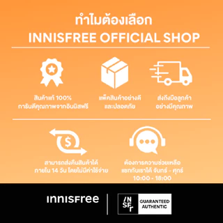 [รับฟรี 8 ชิ้น] Innisfree Boost & Bounce Set Retinol PDRN 25ml.+Collagen Cream 50ml เซตบูสท์ผิวโกลว์
