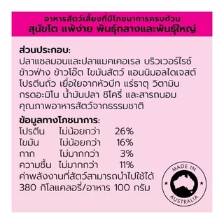 Purina PRO PLAN Dog อาหารสุนัข ลูกสุนัข แพ้ง่าย สูตร Sensitive Skin and Stomach 3kg