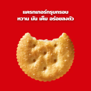 [แพ็ค 6 ห่อ] Ritz Sandwich Cheese ริทซ์ แครกเกอร์ สอดไส้ครีมรสชีส 118g