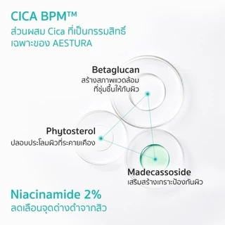 AESTURA A-Cica365 Blemish Relief Serum 40ml เอ-ซิก้า365 เบลมมิช* รีลีฟ เซรั่ม ผลิตภัณฑ์บำรุงผิวหน้า