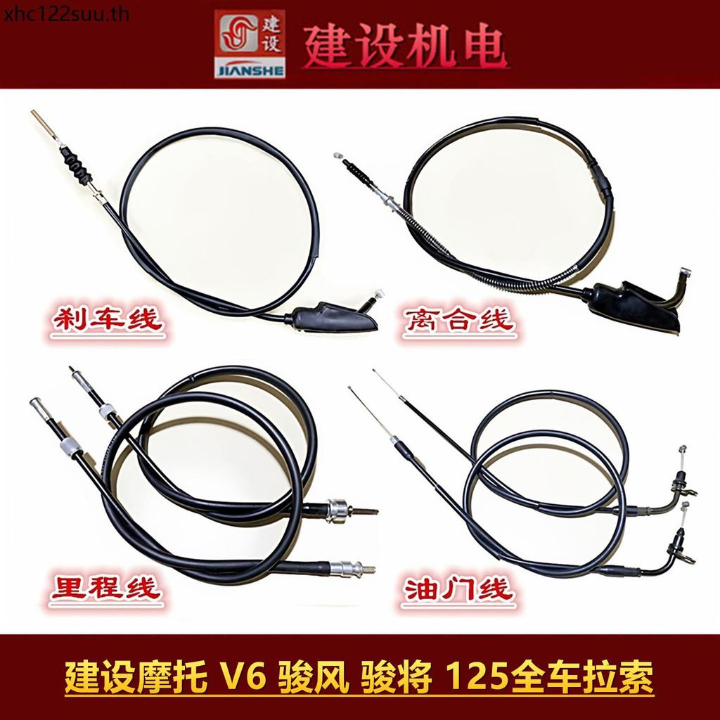 การก่อสร้างรถจักรยานยนต์ JS125-6A-6B-6F-V6-7A-7C สายคลัตช์สายคันเร่งสายวัดระยะทางสายเบรก