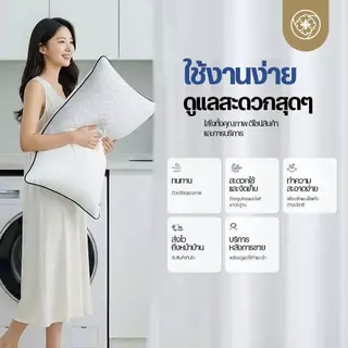 Orientas หมอนเย็น รุ่น Cool Sleep เย็นลง 2 องศา หมอนขนห่านเทียม เกรดโรงแรม นุ่ม เด้ง คืนตัวไว