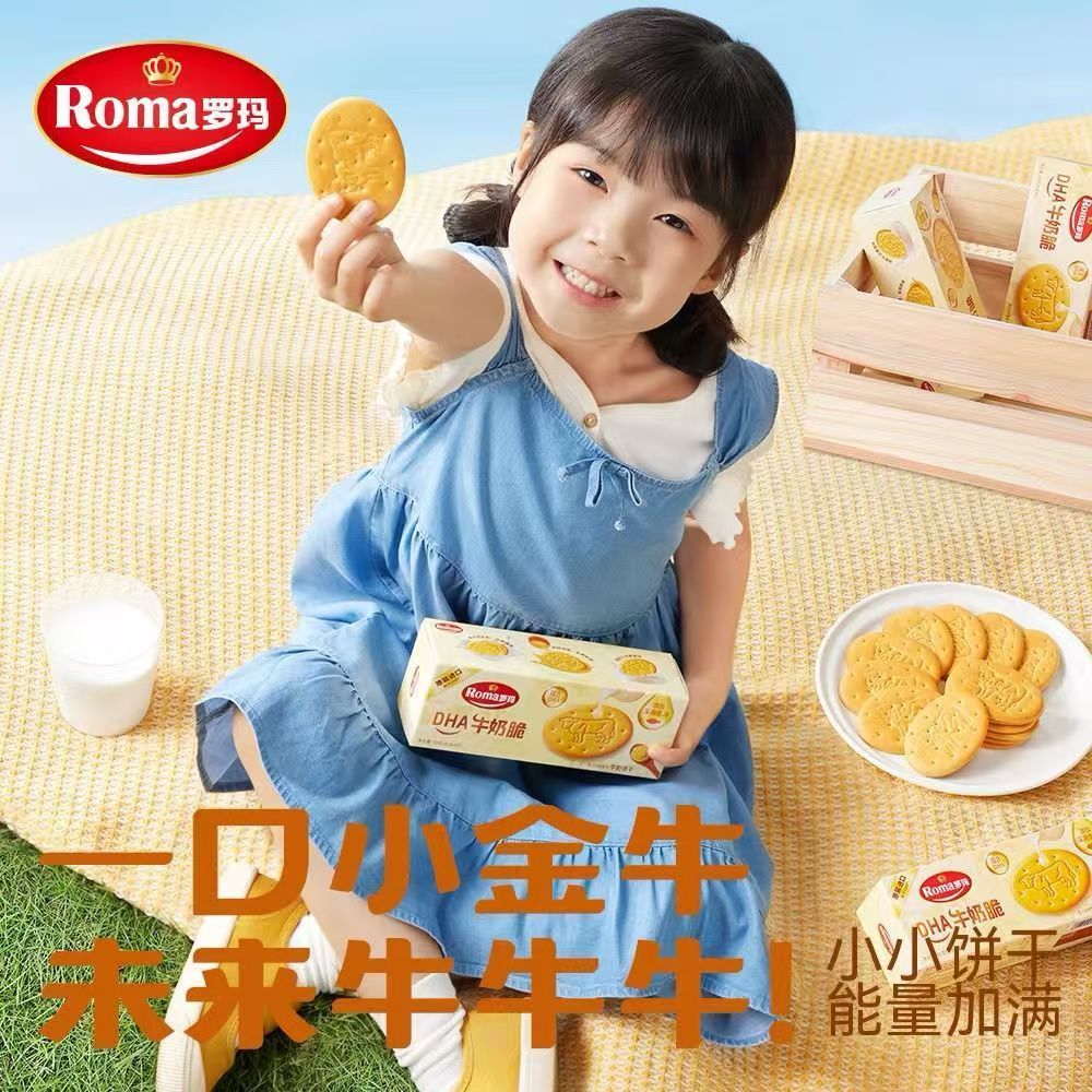 Roma Roma DHA Milk Biscuits 88g ของว่าง260817
