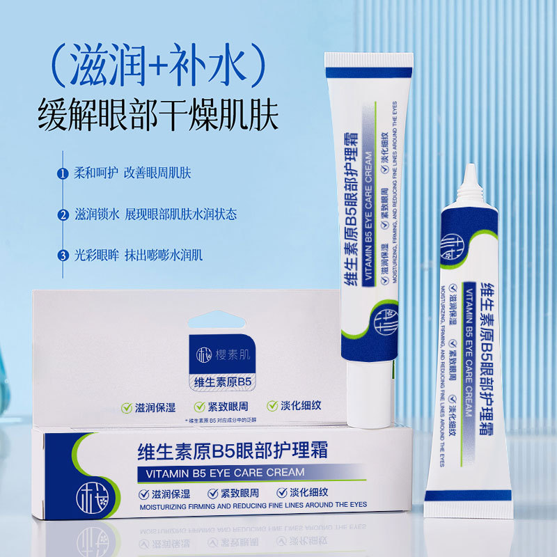 มอยเจอร์ไรเซอร์ b5 Skin ขายร้อน day Fade Cream Eye Daigou วิตามิน Plain Surface Cherry Care Firming 