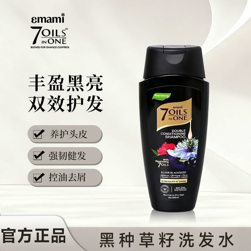 ✨Emami7 Oils in One Nigella Seed Shampoo Scalp Care Oil Control Soft Hair Care ของแท้อย่างเป็นทางการ