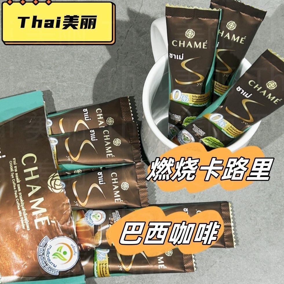 ✨ประเทศไทย 711 ขายร้อน CHAME Full Belly กาแฟสําเร็จรูป L-Carnitine Collagen Sye Refreshing ส่งเสริม 